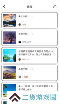 高端玩家app下载升级版(原呀咪)