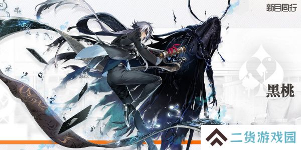 新月同行黑桃值得培养吗-新月同行黑桃技能介绍