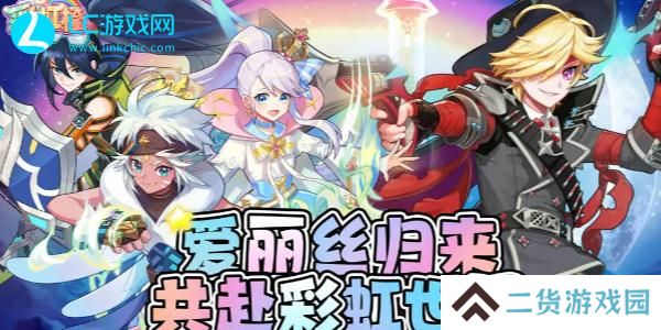 彩虹橙兑换码2024-彩虹橙兑换码最新