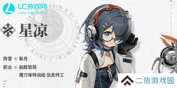 新月同行星凉值得培养吗-新月同行星凉技能介绍
