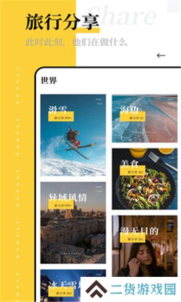 空旅交友app官方版