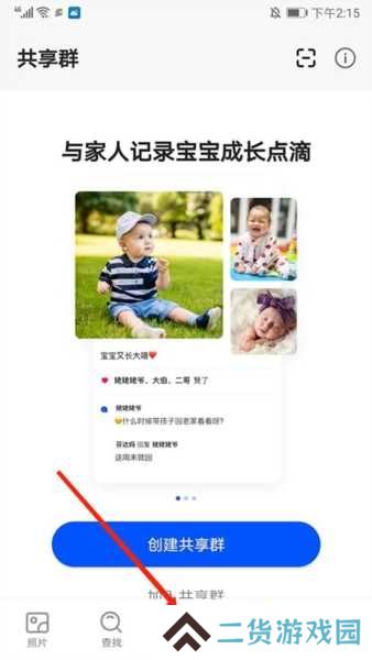 时光相册图片22