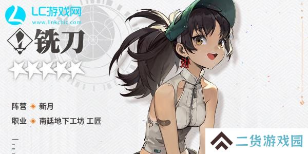 新月同行铣刀值得培养吗-新月同行铣刀技能介绍