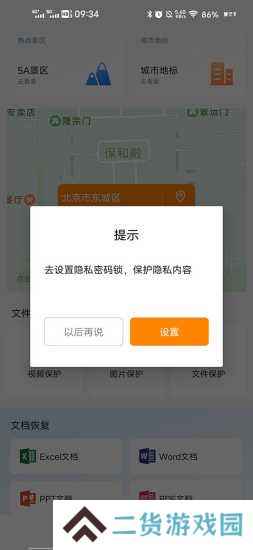 抖商虚拟助手
