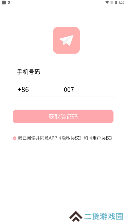 纸条星球官方下载手机版