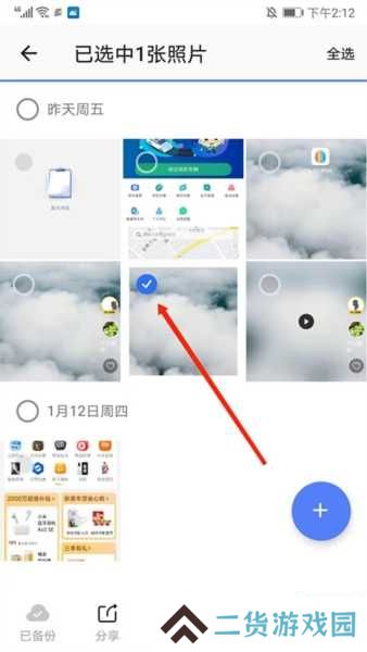 时光相册图片16