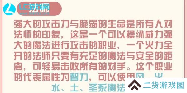 彩虹橙法师转职