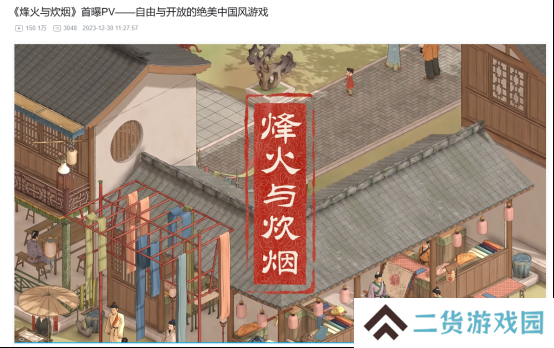 活起来的清明上河图？我是真怕《烽火与炊烟》步大扯到蛋了