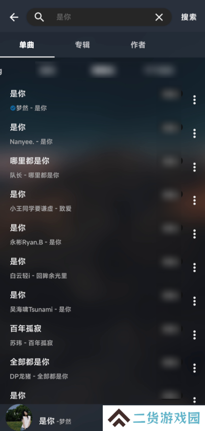 musicfree车机版