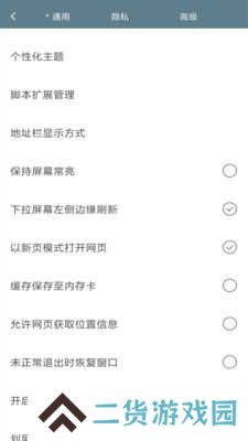 米侠浏览器老版本