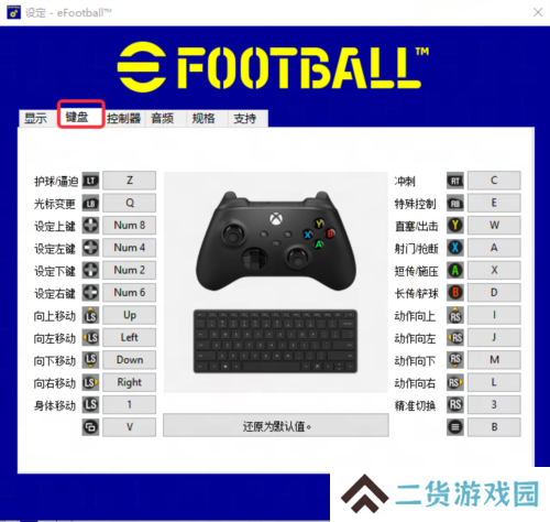 实况足球5