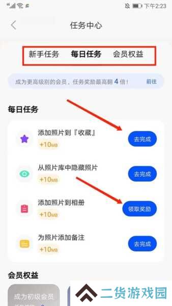时光相册图片21