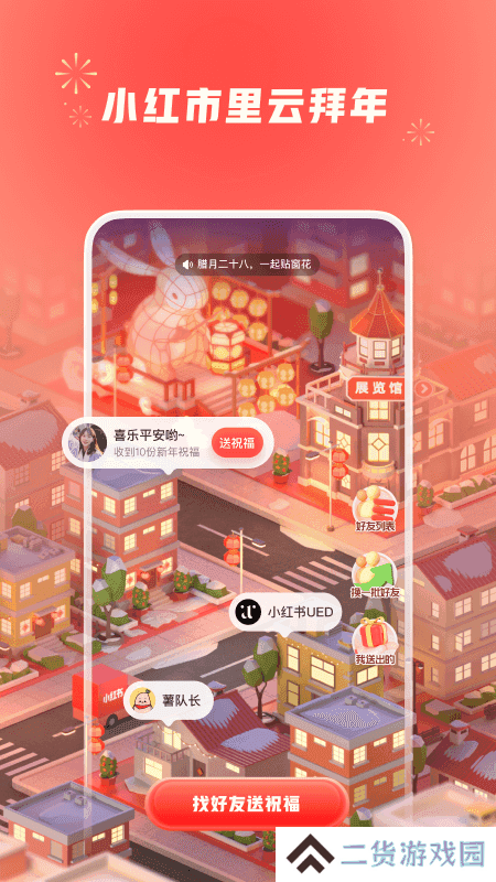 小红书国际版app官网下载