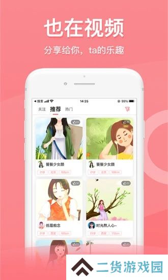 也在app最新官方版下载
