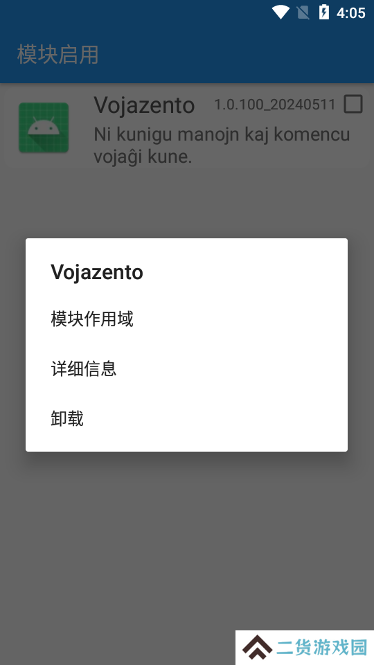 小米国际服切换模块