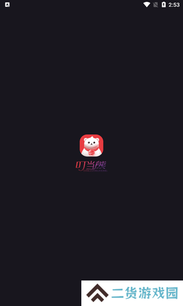 叮当熊社交软件下载官方最新版