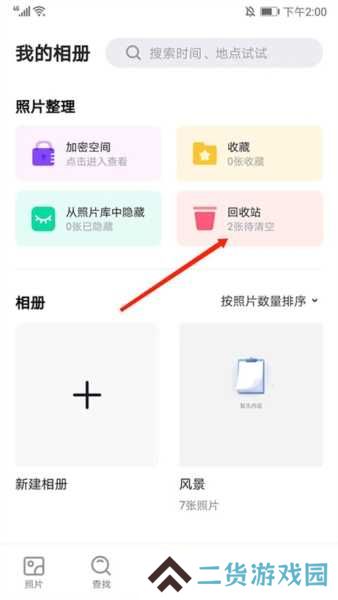 时光相册图片12