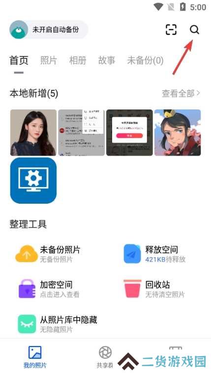时光相册图片6