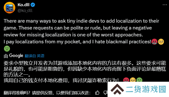 要求中文=敲诈勒索 独游作者发言引争议