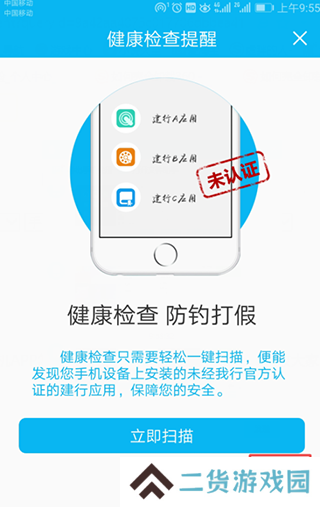 建行生活使用教程