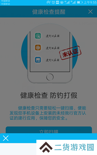 建行生活使用教程