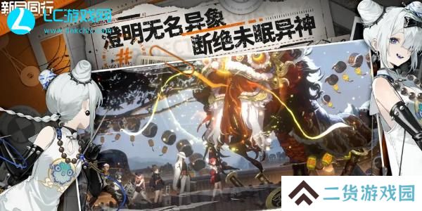 新月同行官服和b服区别