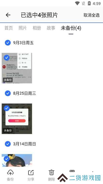 时光相册图片5