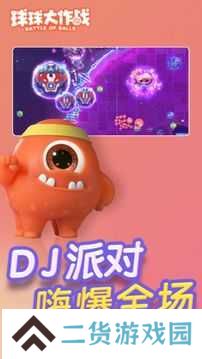 球球大作战10倍吐球加速器苹果下载