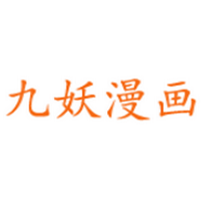 九妖9.1免费版下载