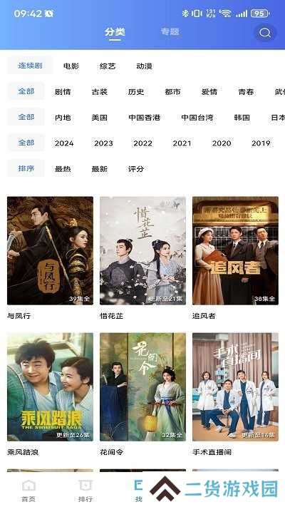 迅龙视频免广告