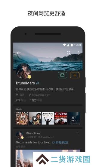 微博国际版