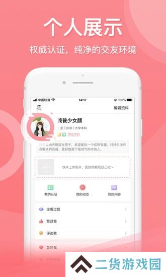 也在app最新官方版下载