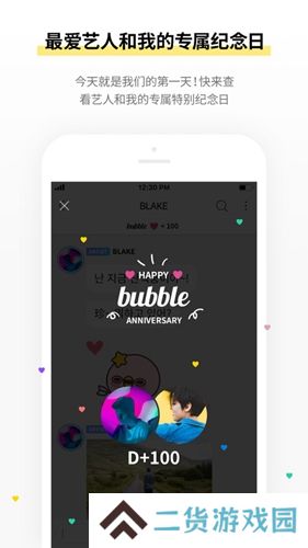 jyp bubble最新版下载