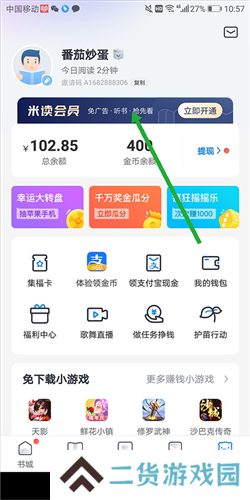 米读小说正版