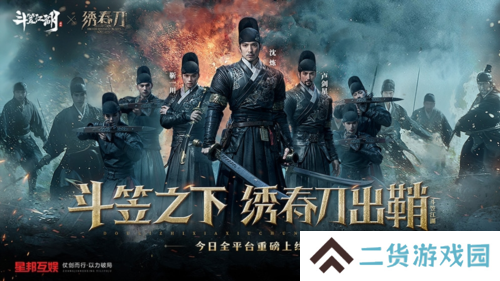 携手《绣春刀》演绎硬核新武侠《斗笠江湖》震撼上线