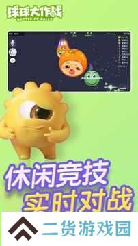 球球大作战10倍吐球加速器苹果下载