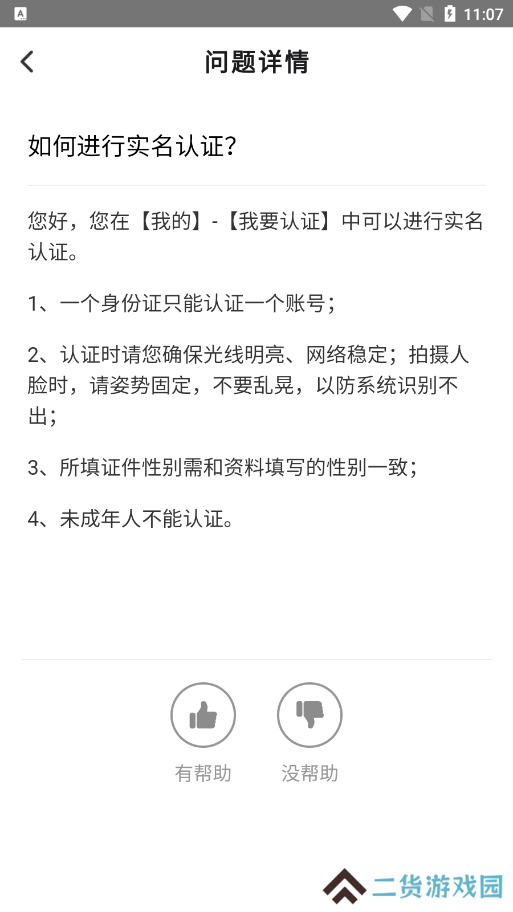 本地寻友官方下载安装