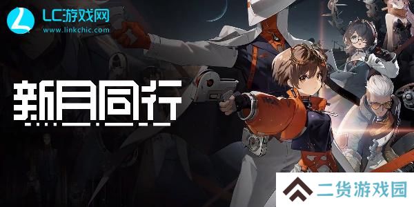 新月同行官服和b服区别-新月同行官服和b服区别在哪