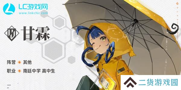 新月同行甘霖值得培养吗-新月同行甘霖技能介绍