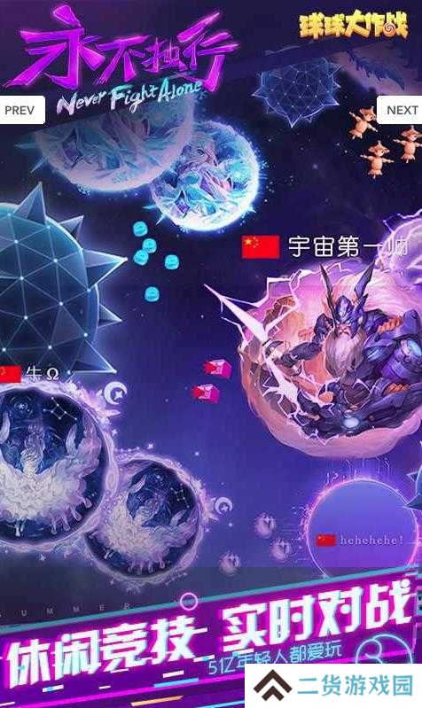 球球大作战加速器永久免费版下载