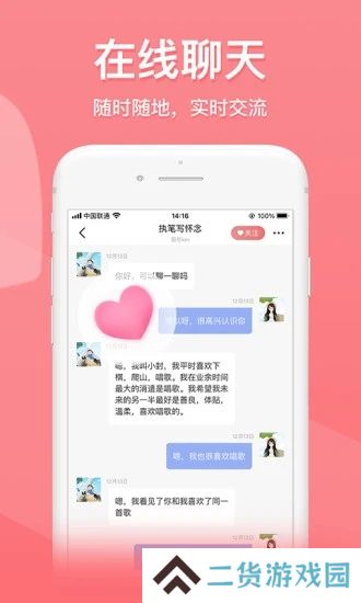 也在app最新官方版下载