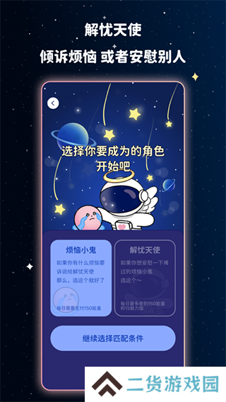 宇宙奶茶馆下载安装