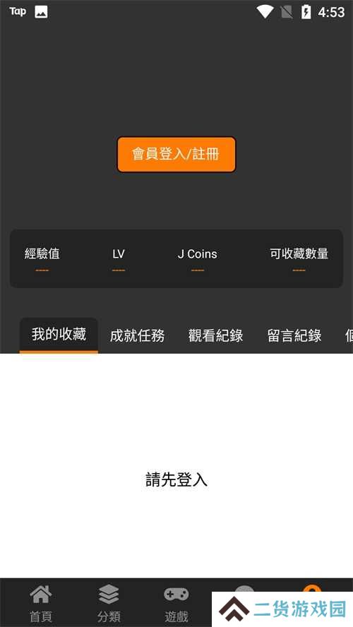 禁漫天堂app安装