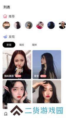 高端玩家app下载升级版(原呀咪)