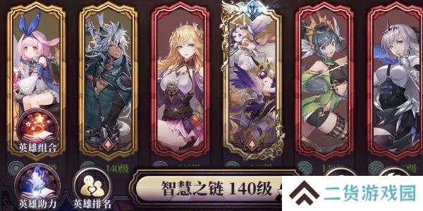 绯石之心阵容推荐