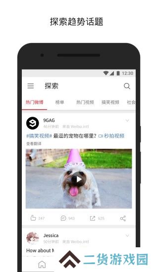 微博国际版