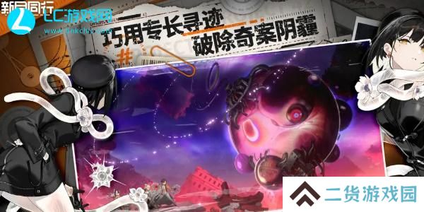 新月同行官服和b服区别