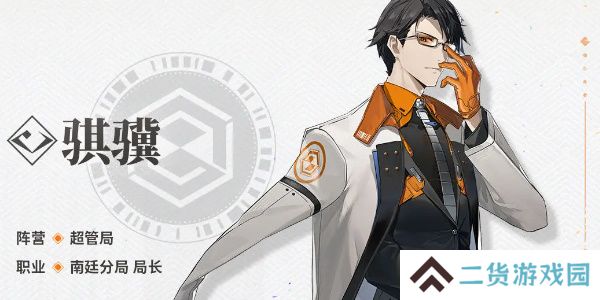 新月同行骐骥技能介绍-新月同行骐骥值得培养吗