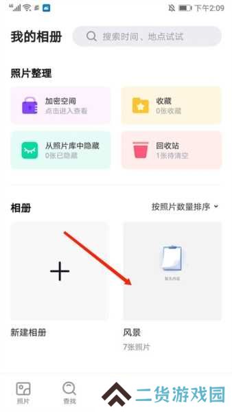时光相册图片15