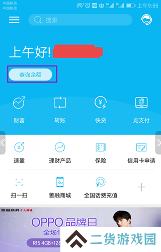 建行生活使用教程